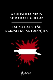grieku%20antologija.jpg