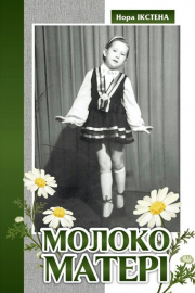 moloko_materi_ukraine.jpg