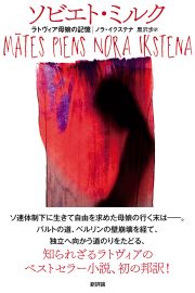 Matespiens_japanese.jpg
