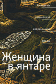 Zhenshinavjantare.jpg