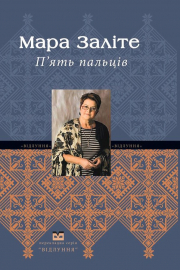 M.Zalite%20Ukrainu.jpg
