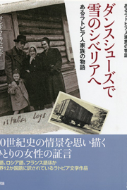 kalniete_japan.jpg