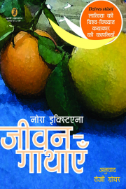 ikstena_hindi.jpg