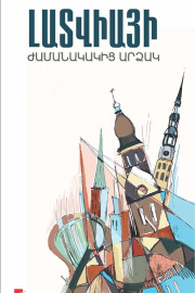 lvproza_armenian.jpg