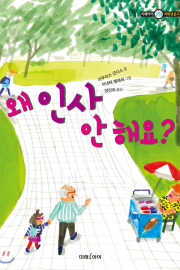 SveiksVali_Korean.jpeg