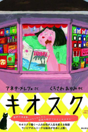 japan%20kiosks.jpg