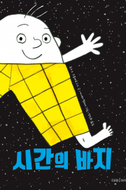 Laika%20bikses%20COVER_Koreja.jpg