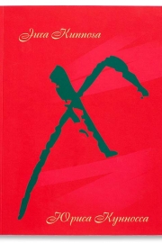 Kunnosa-X.jpg