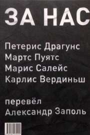 Za_nas.jpg