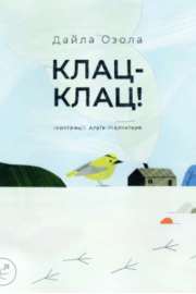 klak.PNG